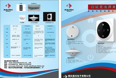 品质铸就信赖——精选五金与电子产品DM单页彩页